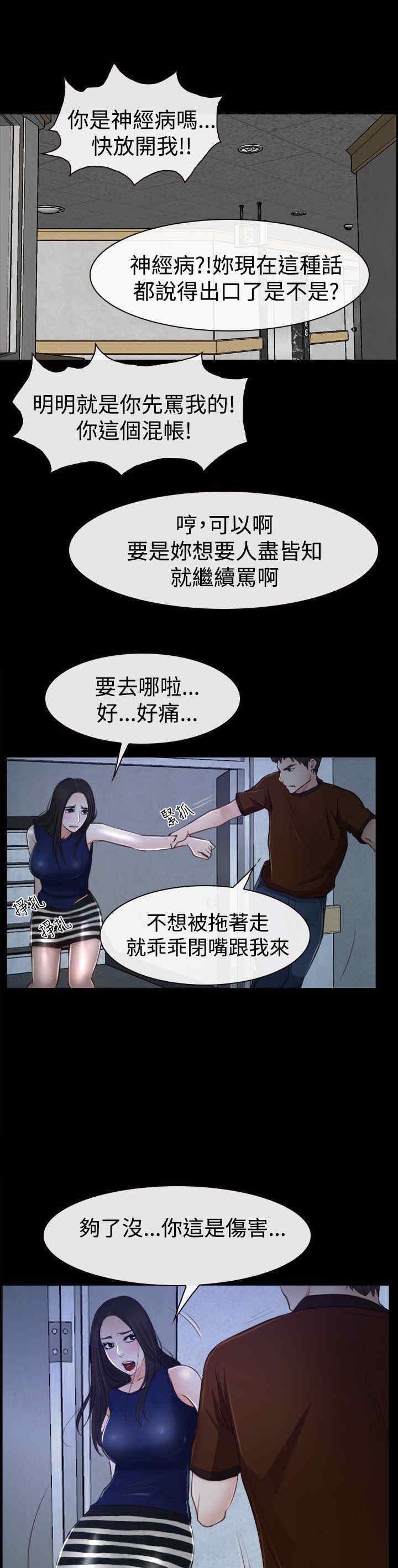 第40章：会长