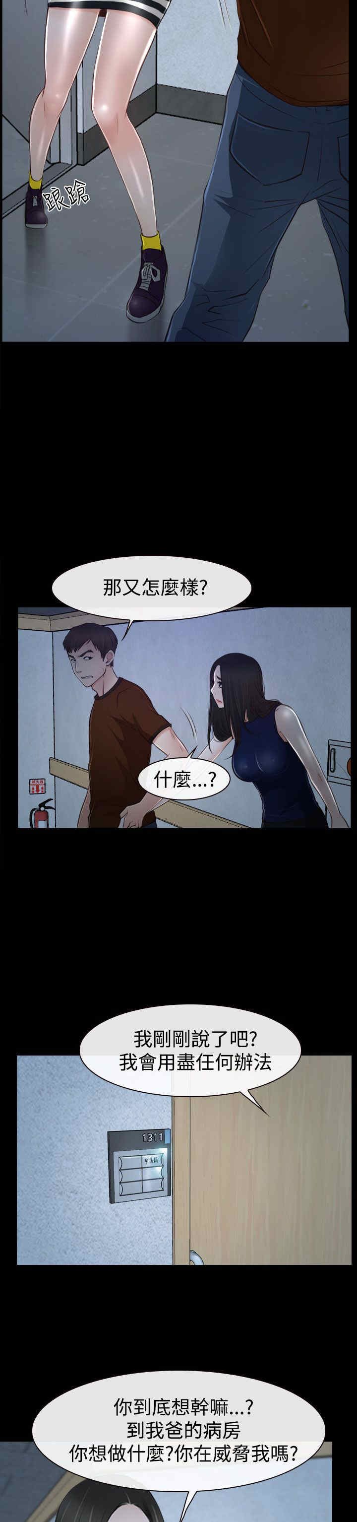 第40章：会长