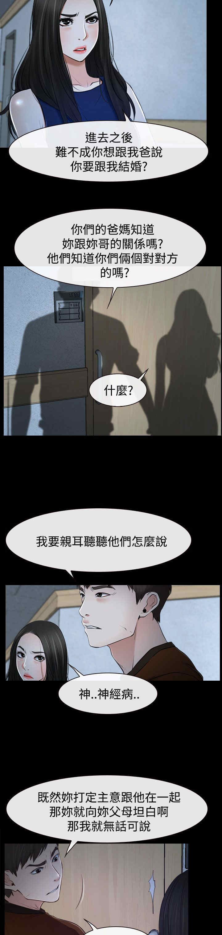第40章：会长