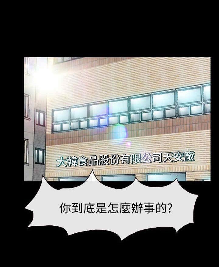 第40章：会长