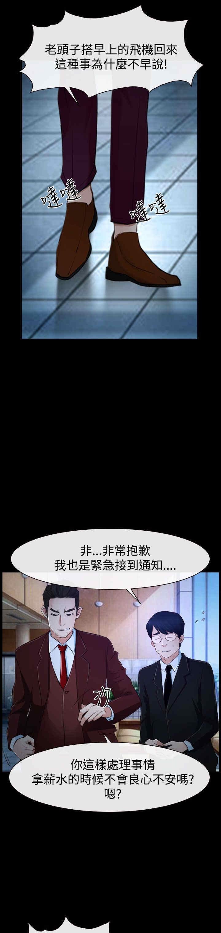 第40章：会长