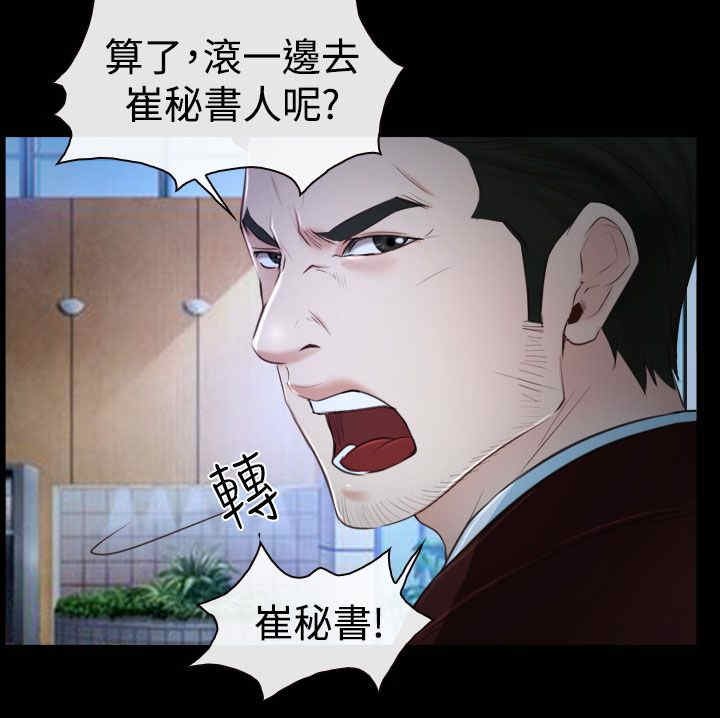 第40章：会长