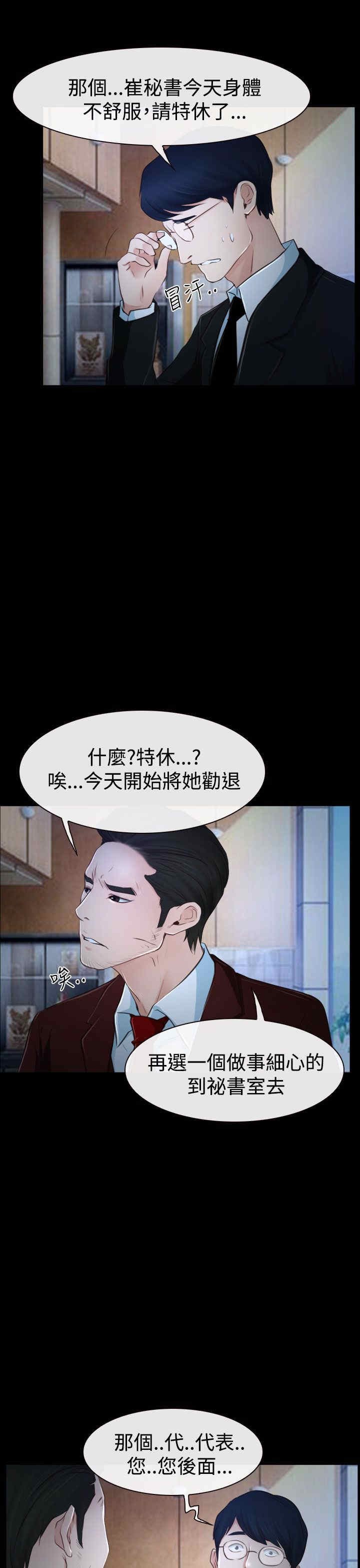 第40章：会长