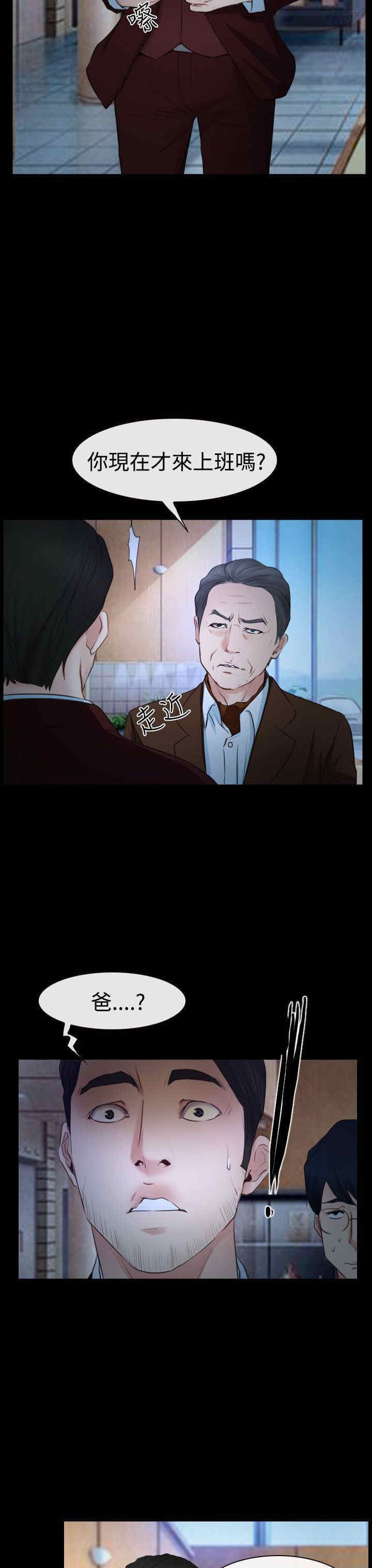第40章：会长