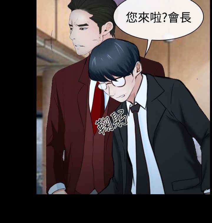 第40章：会长