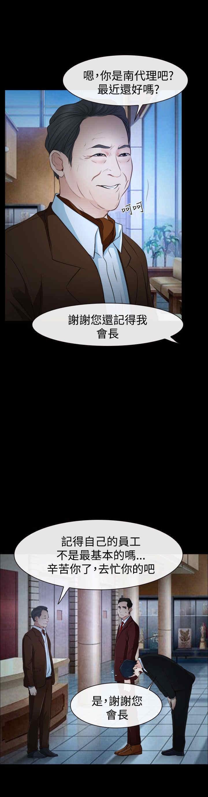 第40章：会长