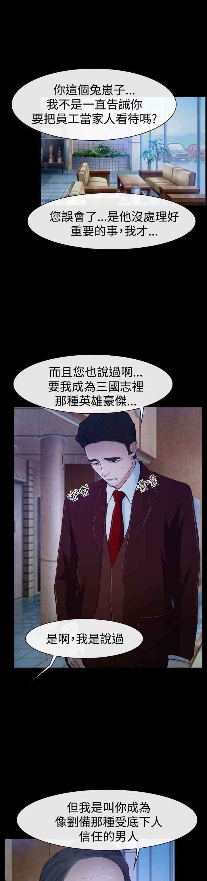 第41章：偏执