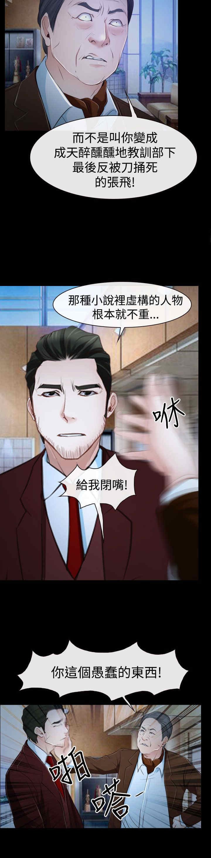 第41章：偏执