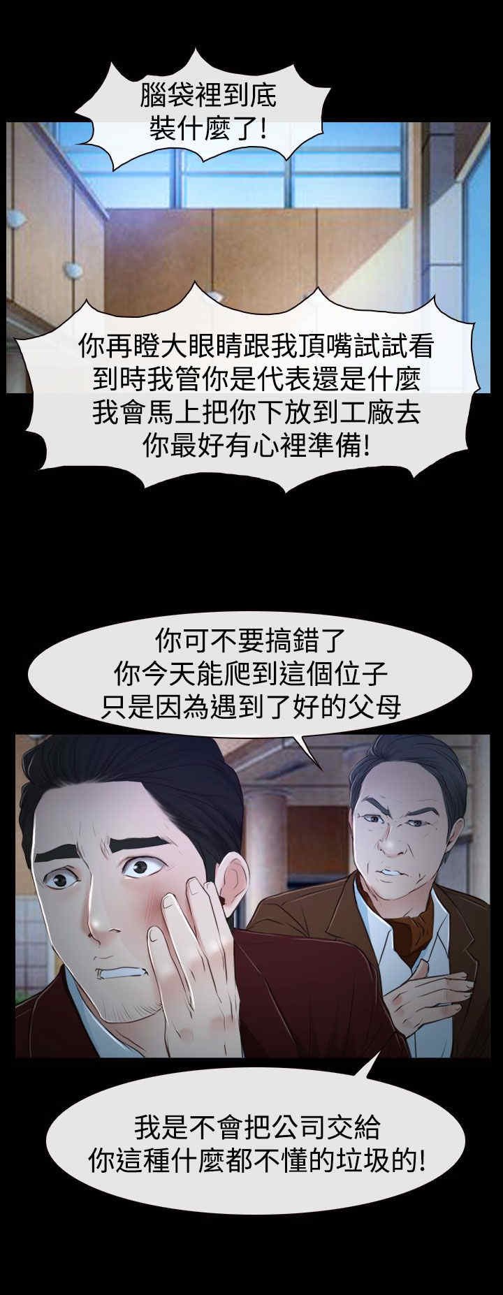第41章：偏执
