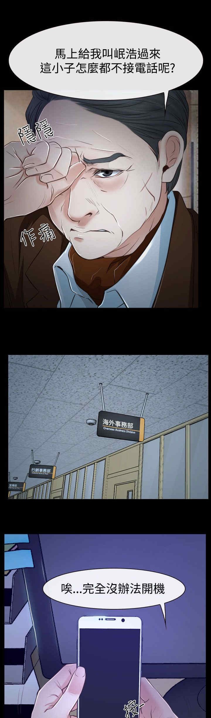 第41章：偏执