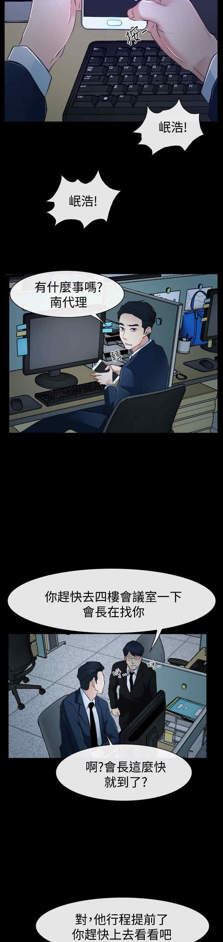 第41章：偏执