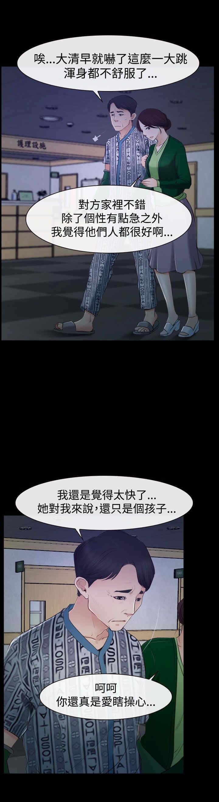 第41章：偏执