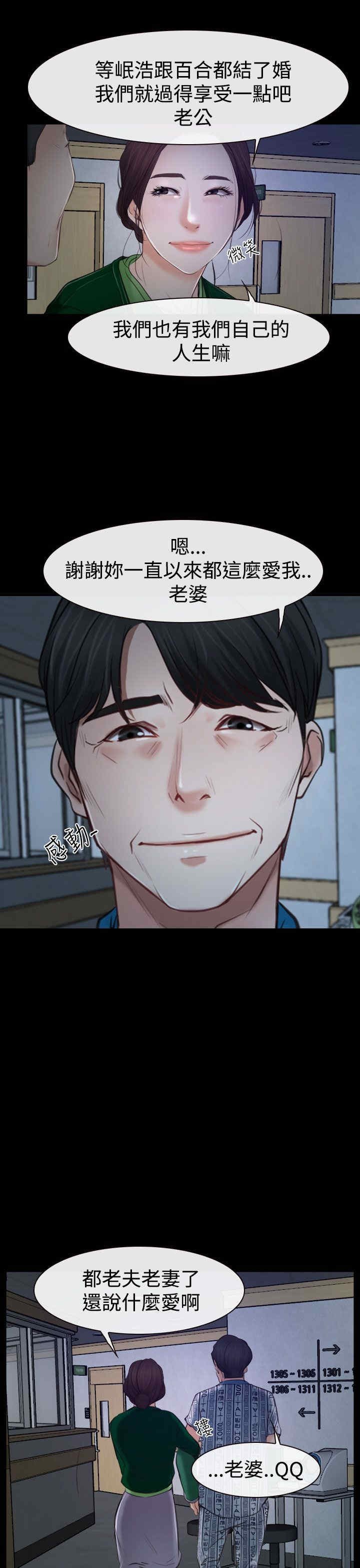 第41章：偏执