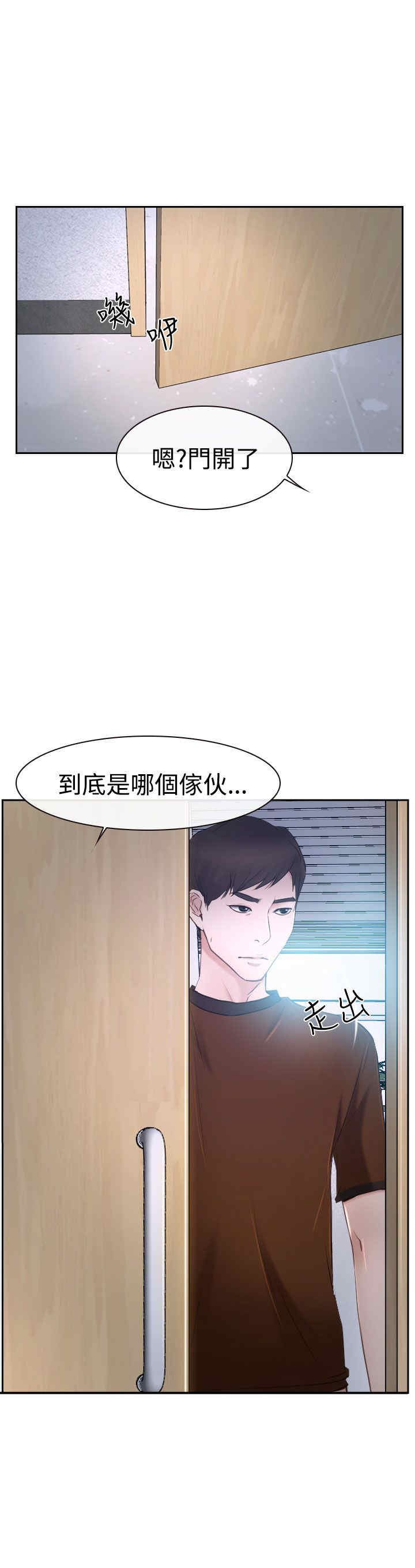 第42章：开门