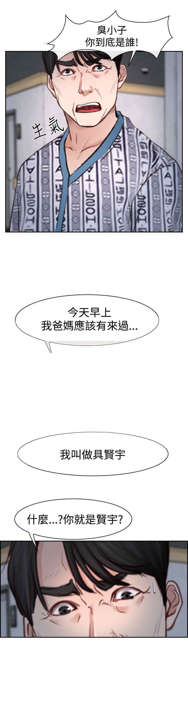 第43章：抱歉