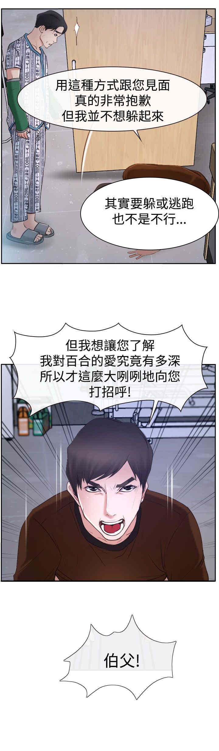 第43章：抱歉