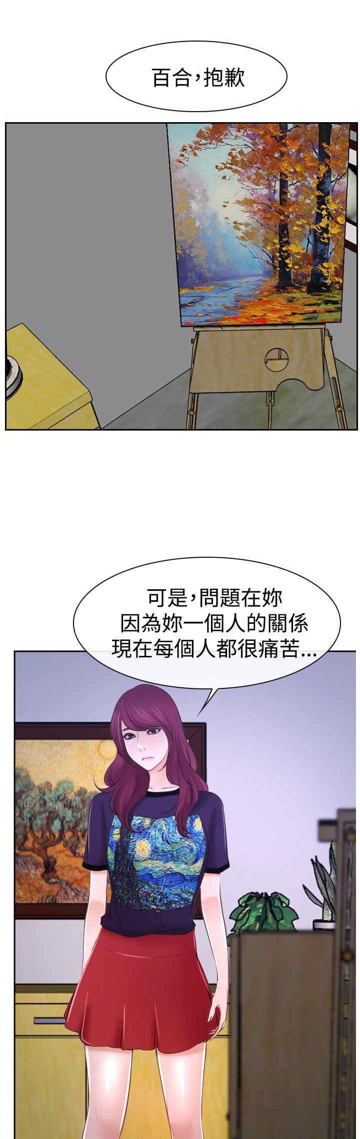 第43章：抱歉
