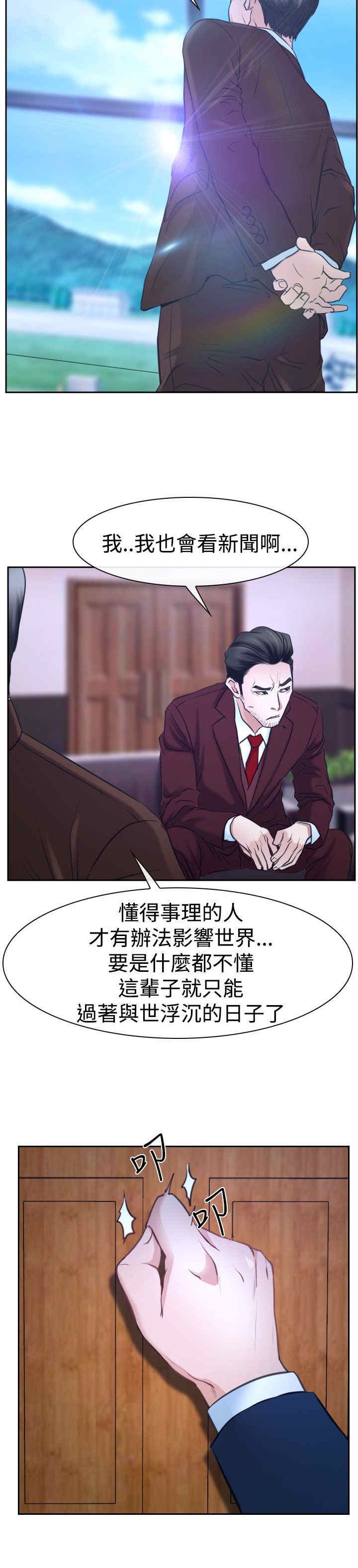 第44章：亲儿子