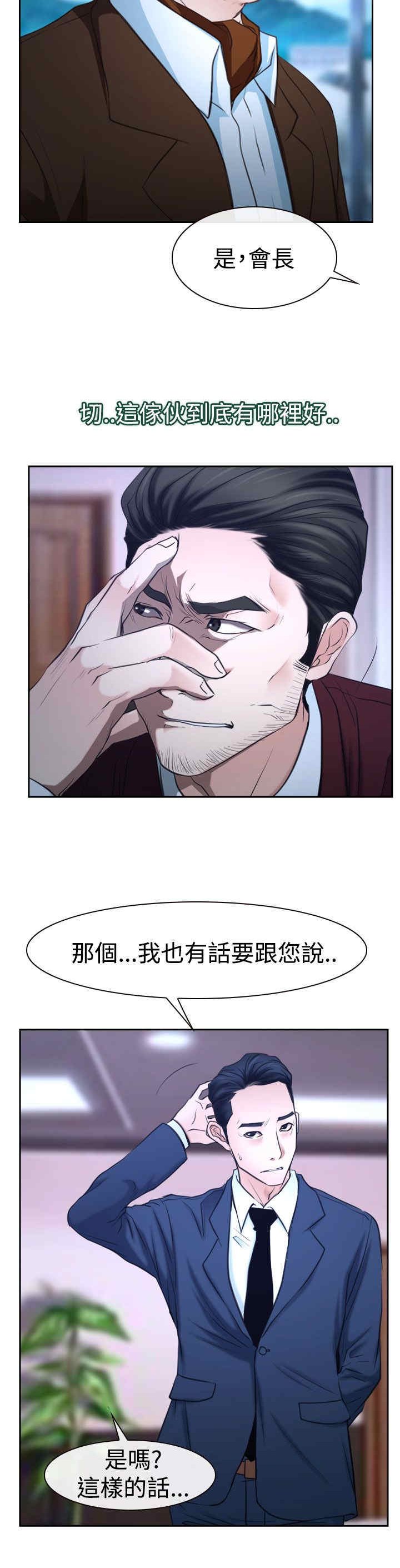 第44章：亲儿子