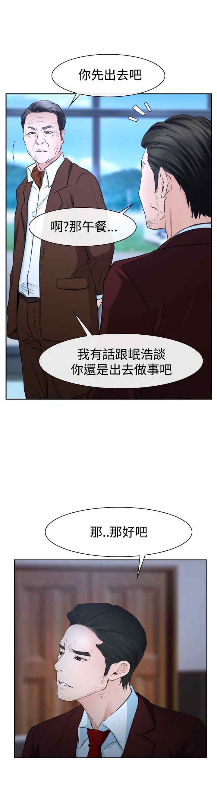 第44章：亲儿子