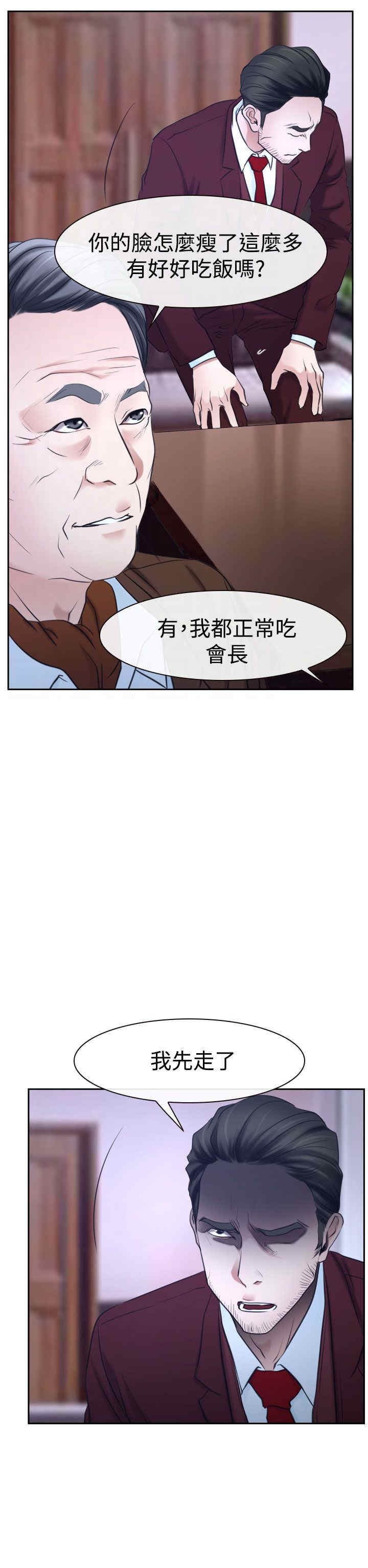 第44章：亲儿子