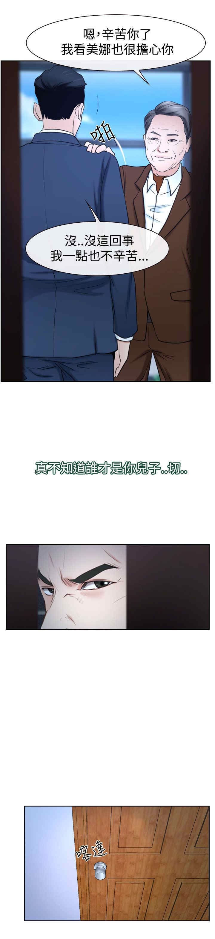 第44章：亲儿子