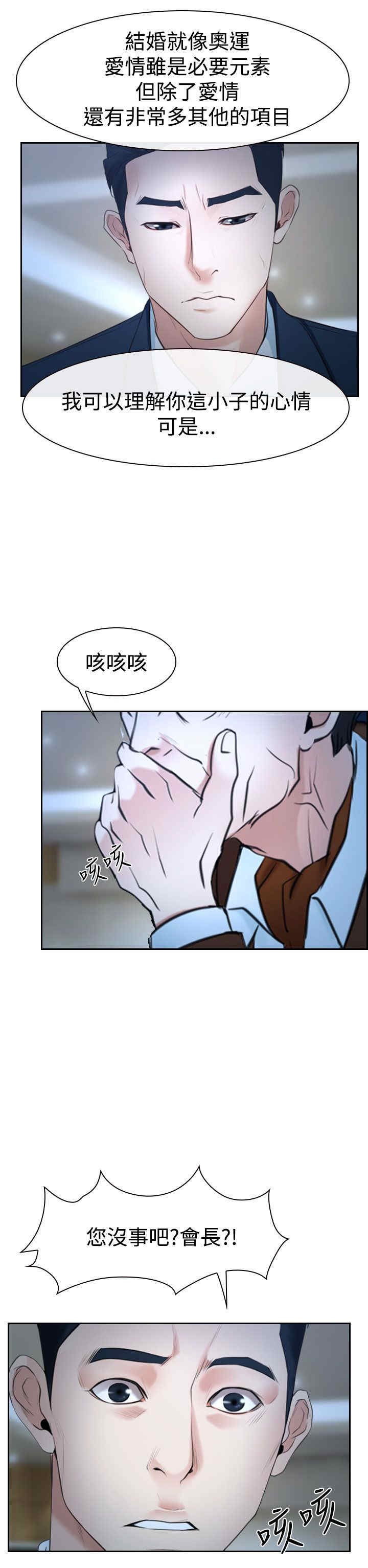 第44章：亲儿子