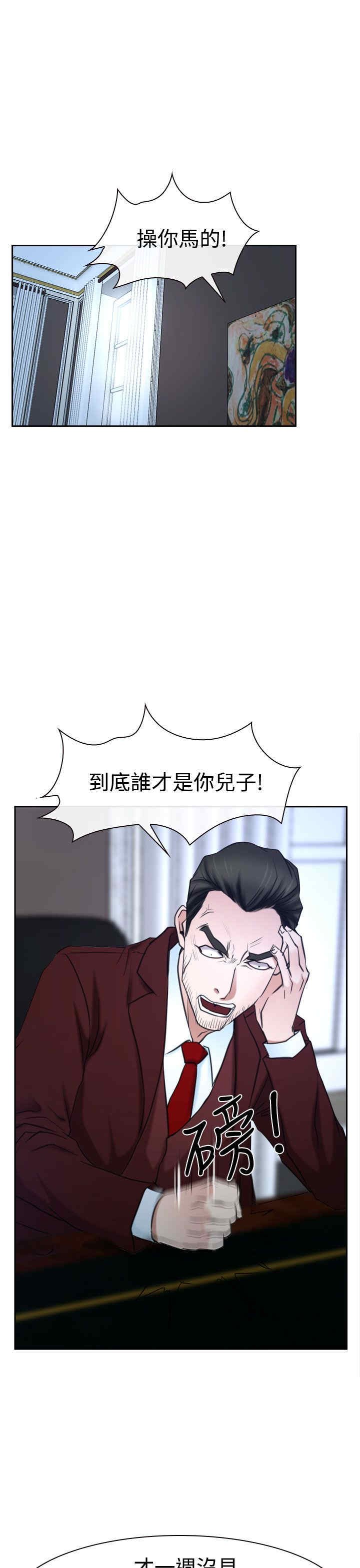 第44章：亲儿子