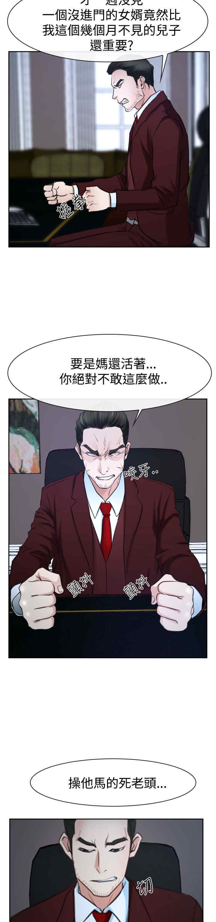 第44章：亲儿子