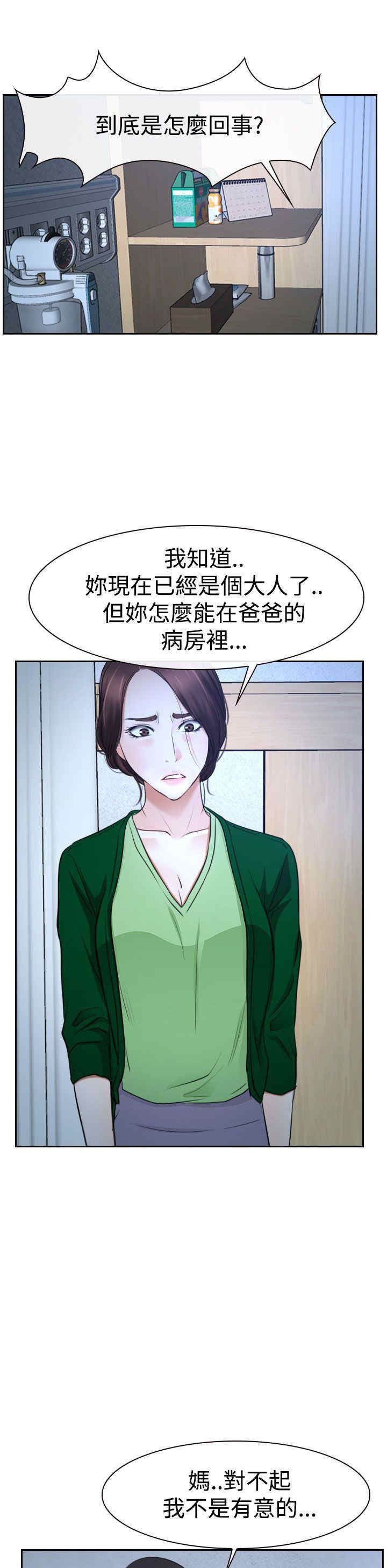 第45章：至少今天