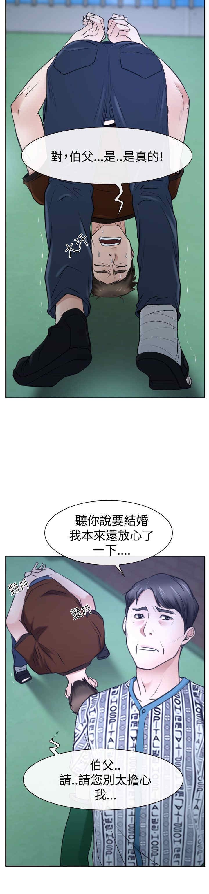 第45章：至少今天