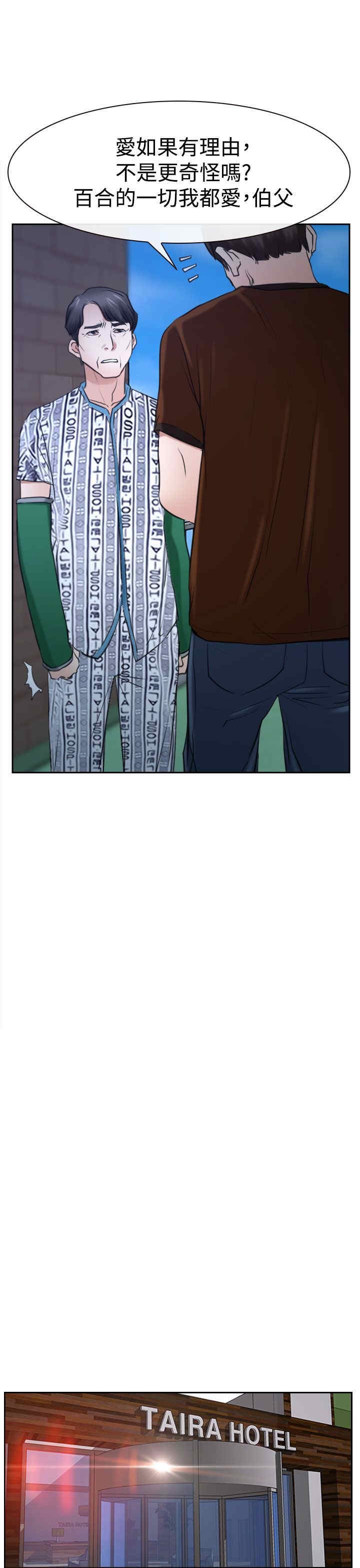 第45章：至少今天