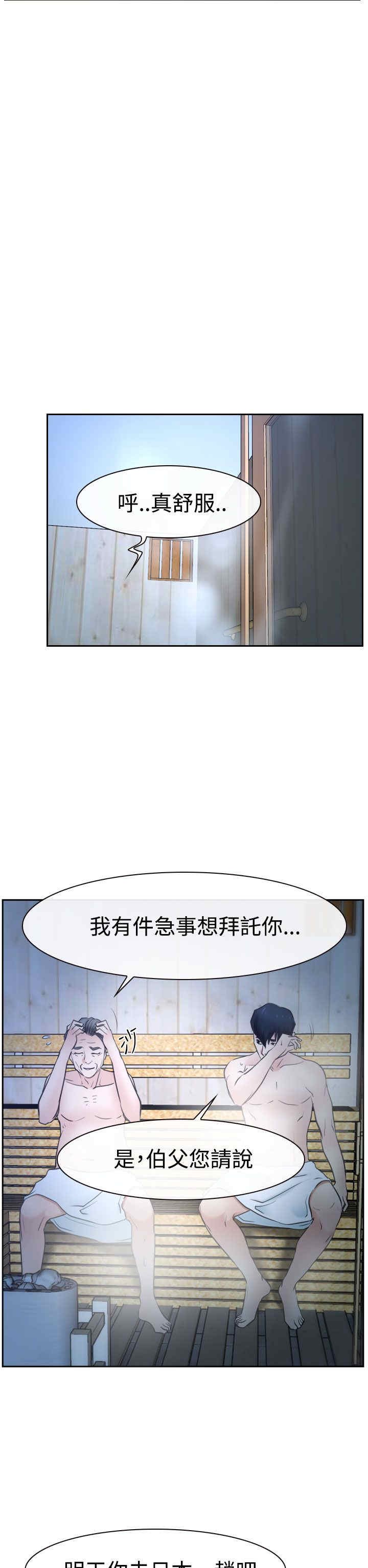 第45章：至少今天