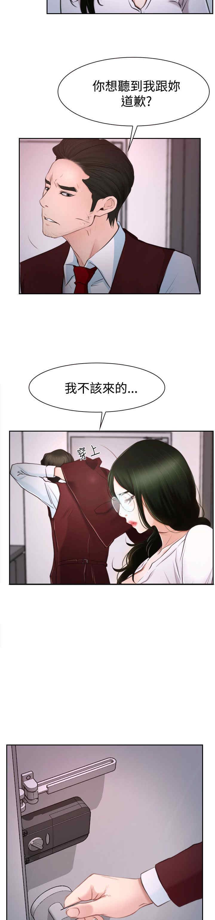 第46章：搞定