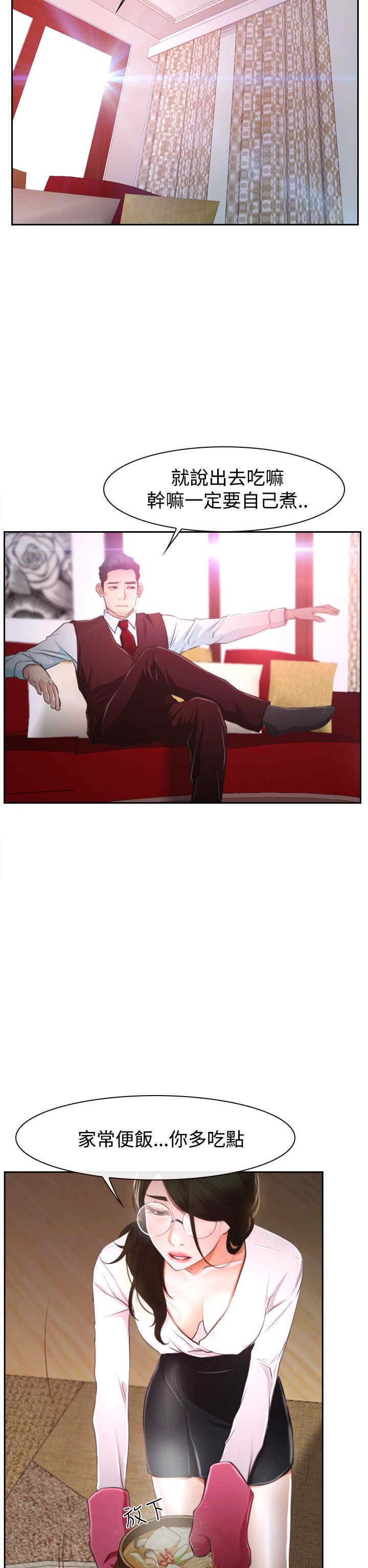 第46章：搞定