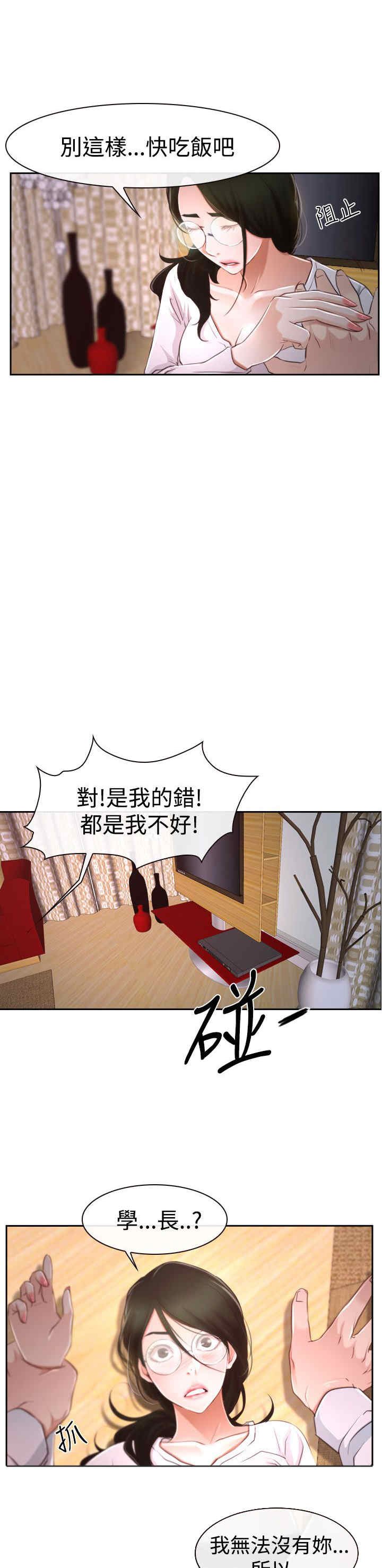 第46章：搞定