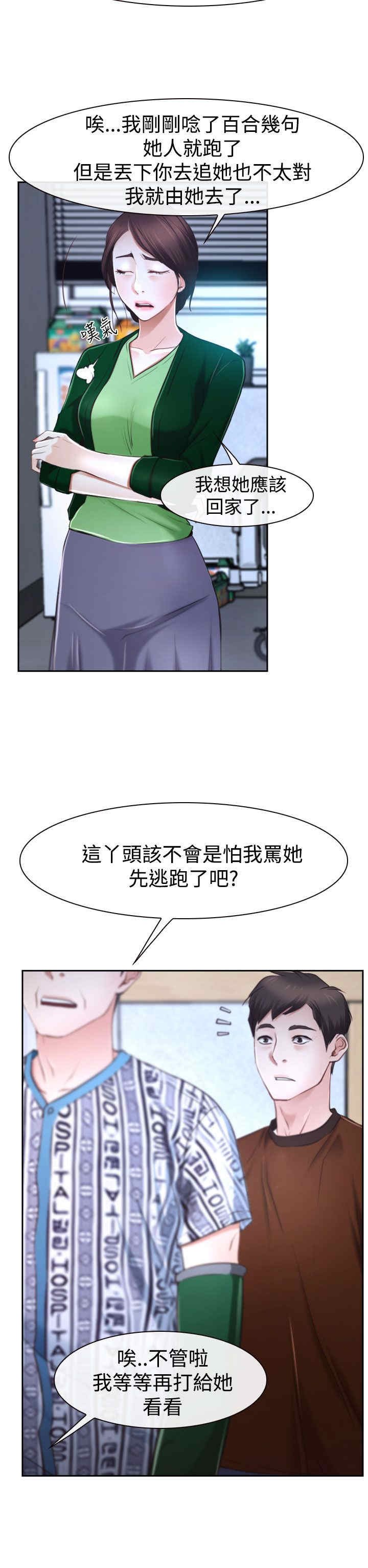 第46章：搞定