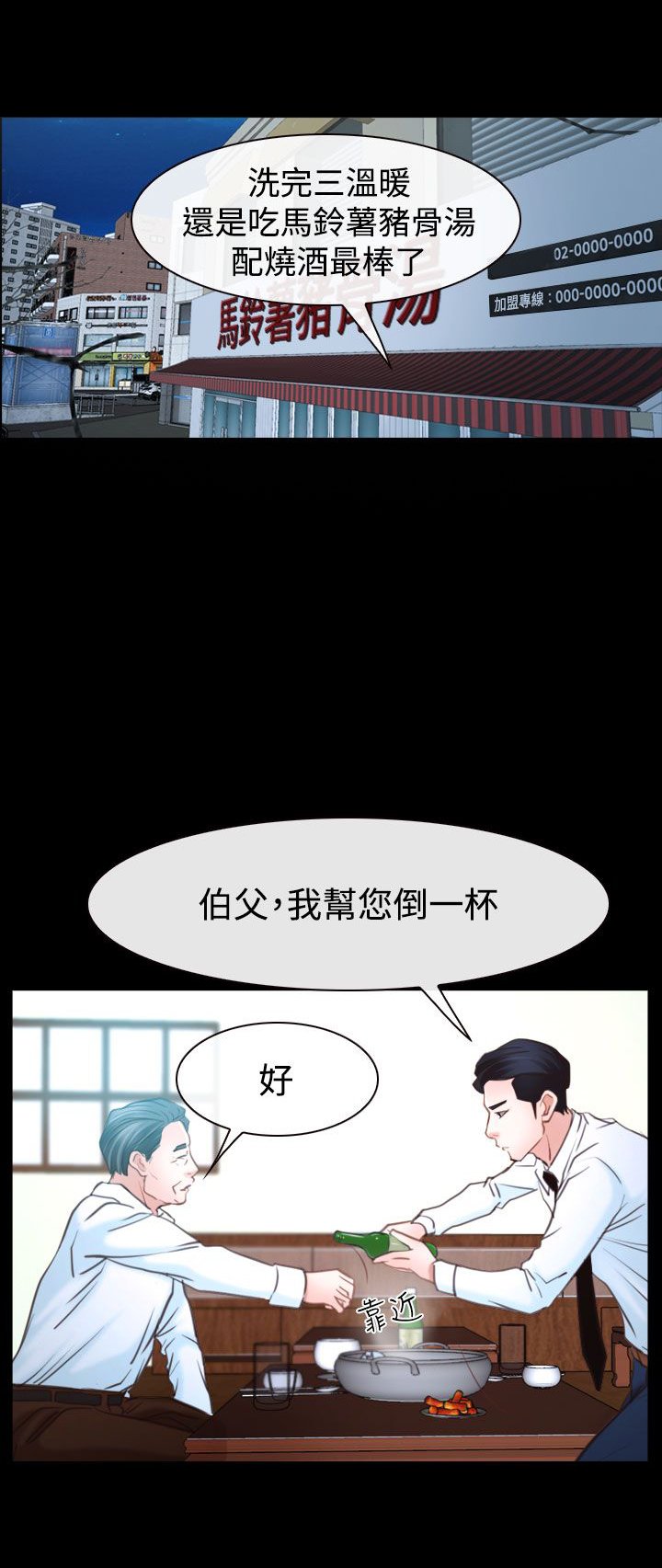 第47章：怎么回事