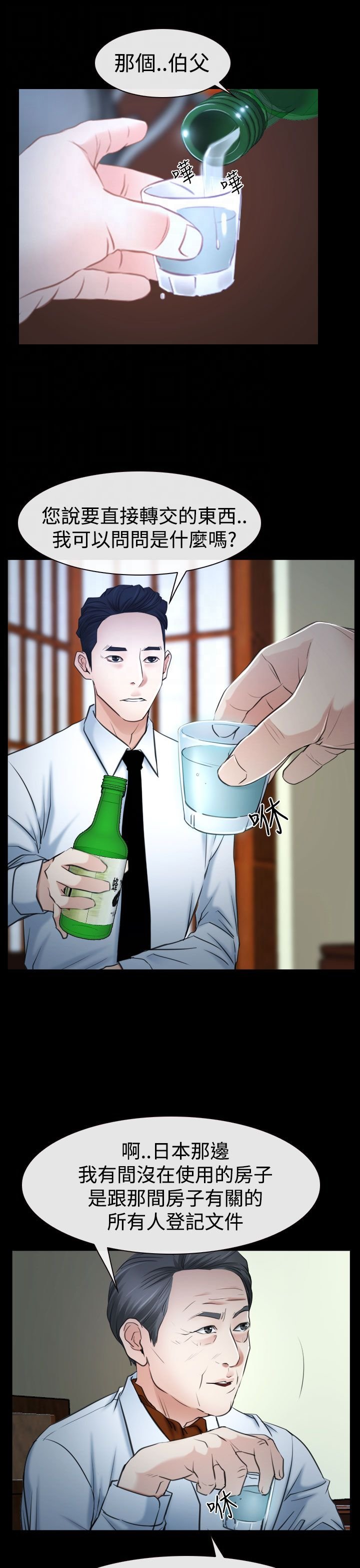 第47章：怎么回事