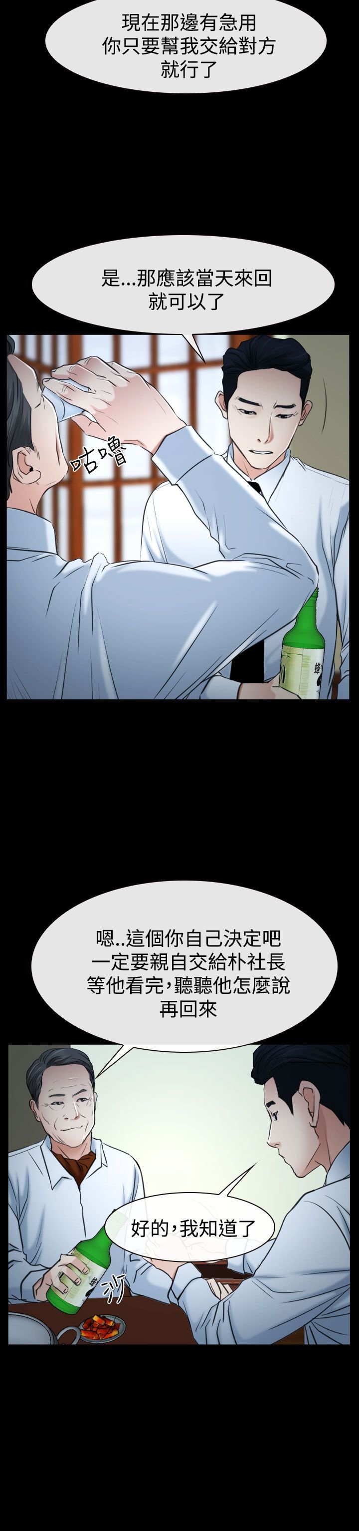 第47章：怎么回事