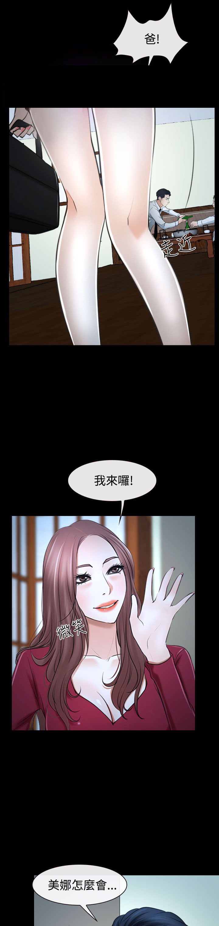 第47章：怎么回事
