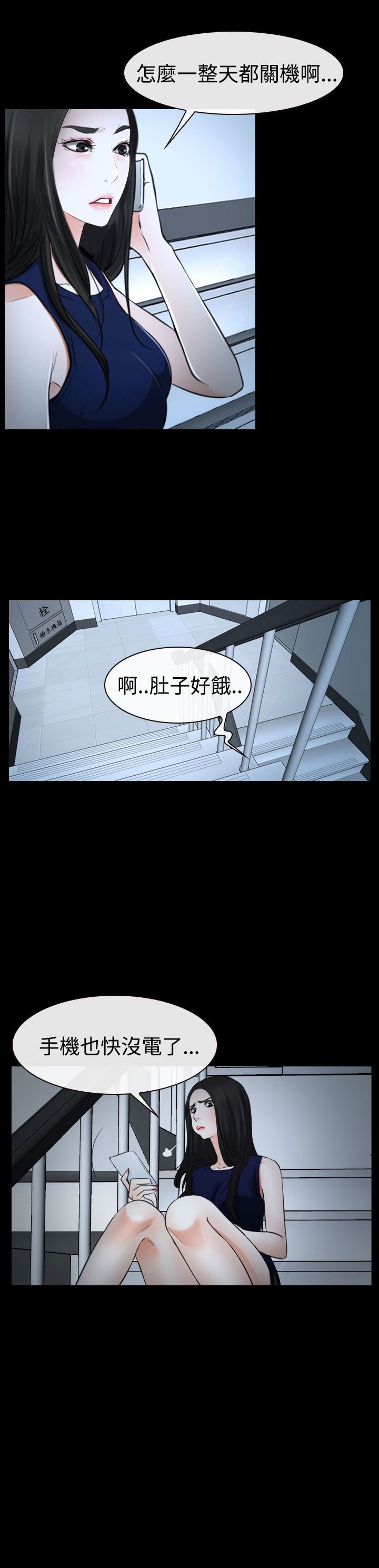 第47章：怎么回事