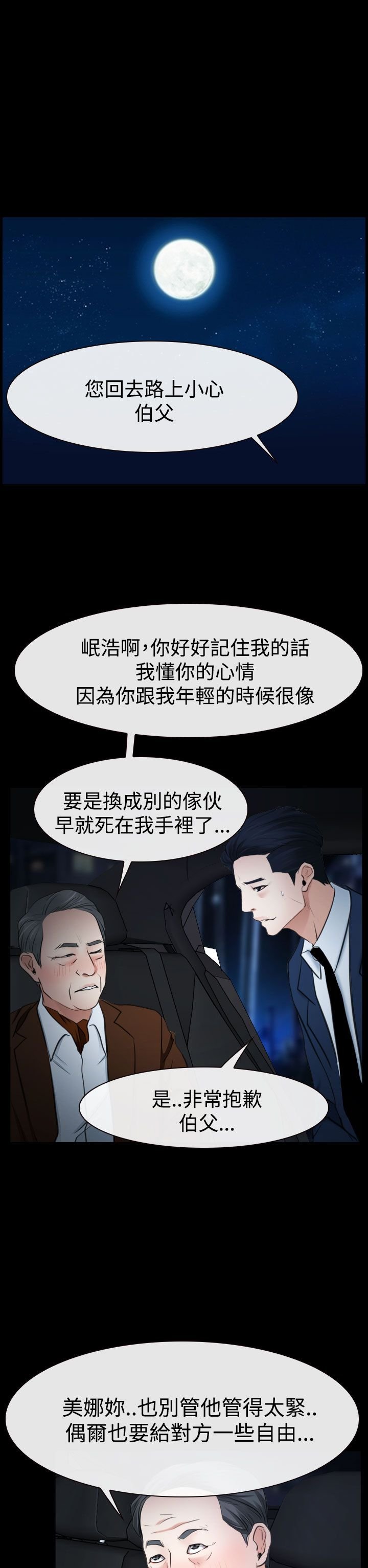 第47章：怎么回事