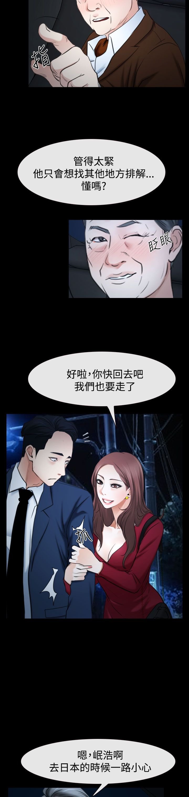第47章：怎么回事