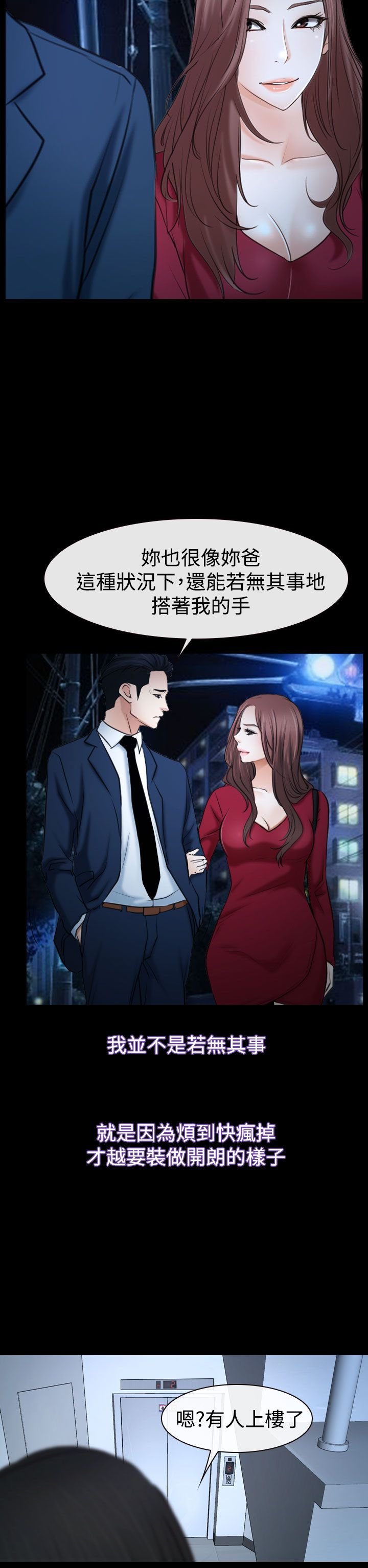 第47章：怎么回事