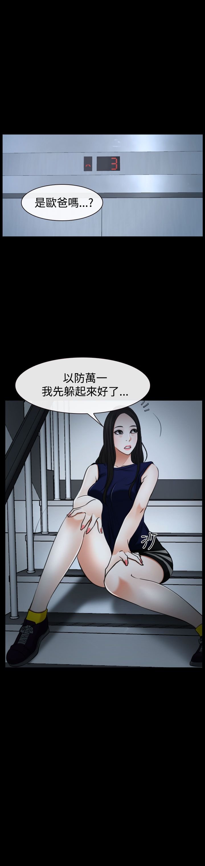 第47章：怎么回事