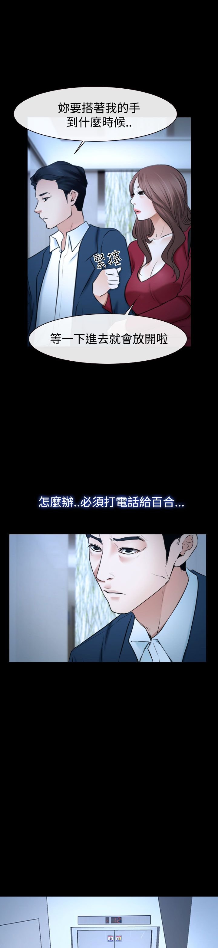 第47章：怎么回事