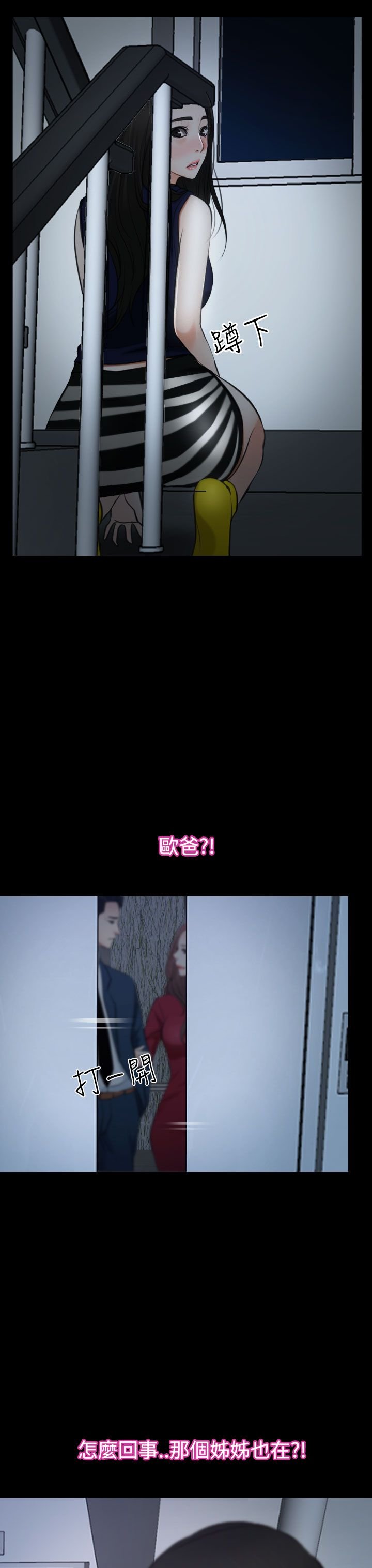 第47章：怎么回事