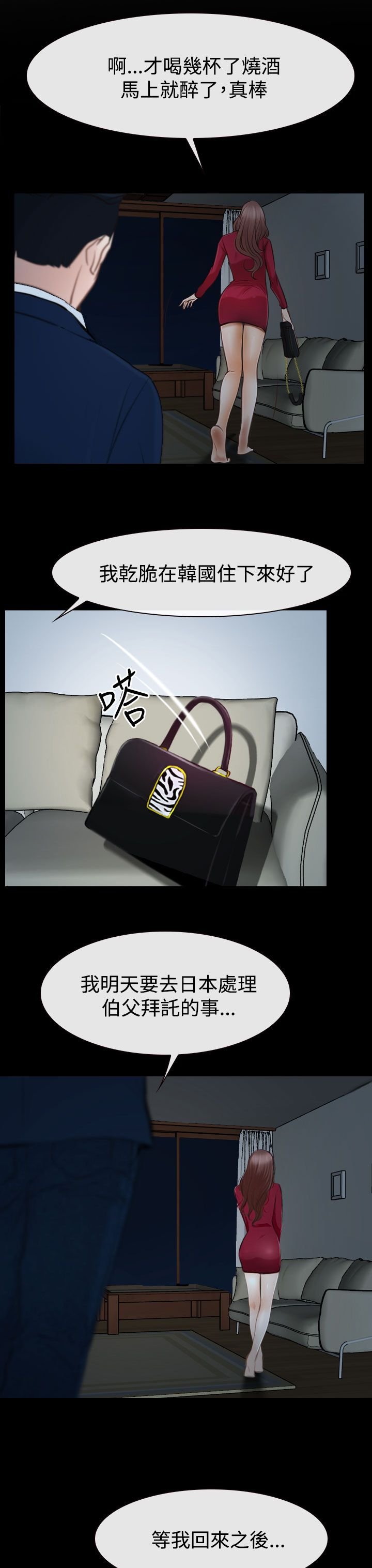 第48章：最后道别？