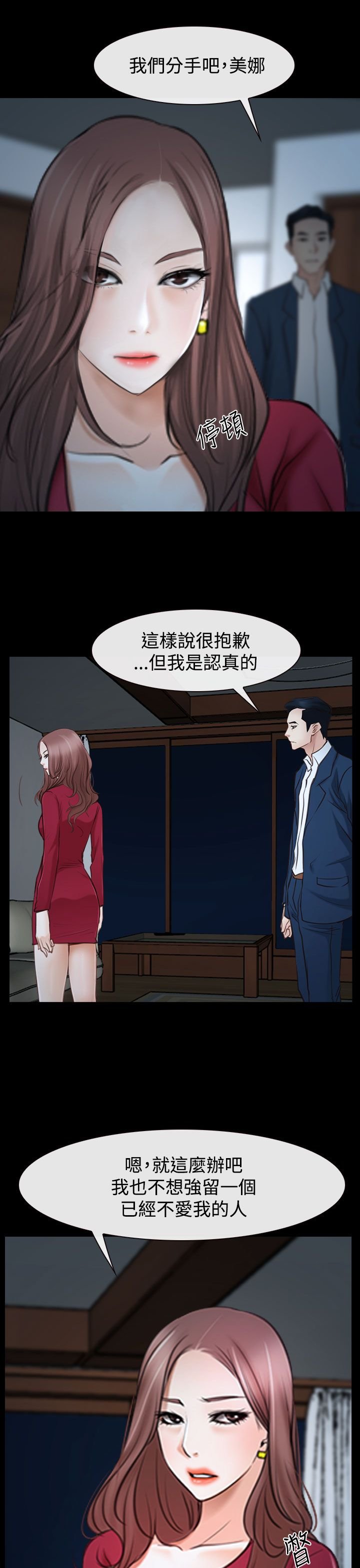 第48章：最后道别？